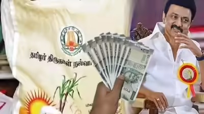 ரேஷன் அட்டைதாரர்களுக்கு ஜாக்பாட்: ரூ.3,000 ரொக்கத்துடன் பொங்கல் பரிசு - இன்று வெளியாகிறது அதிகாரப்பூர்வ அறிவிப்பு!