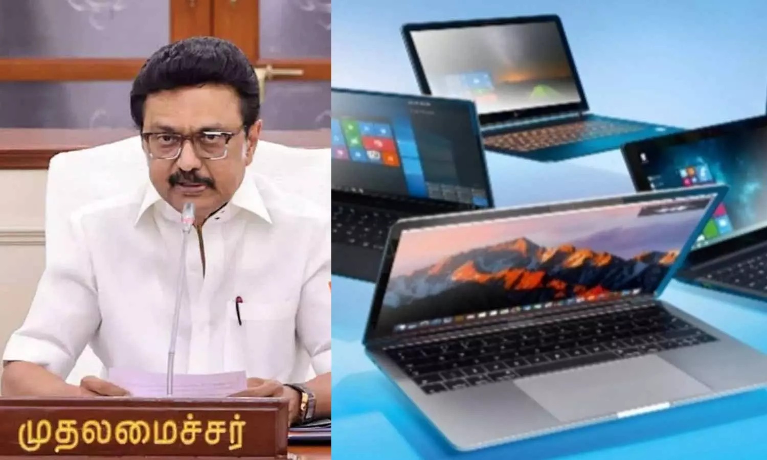மாணவர்களுக்கு ‘உலகம் உங்கள் கையில்’: 10 லட்சம் மடிக்கணினிகள் வழங்கும் திட்டத்தை நாளை தொடங்கி வைக்கிறார் முதலமைச்சர்!