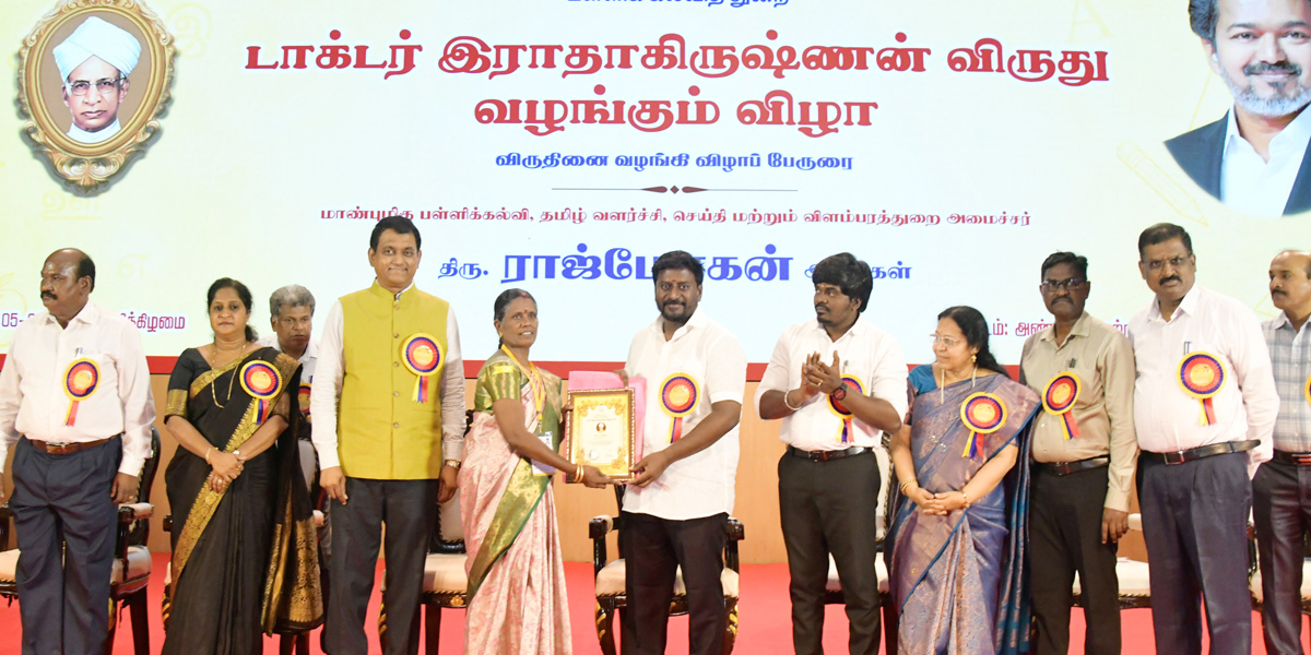 396 ஆசிரியர்களுக்கு மாநில நல்லாசிரியர் விருது... அமைச்சர் ராஜ்மோகன் வழங்கி கவுரவிப்பு!