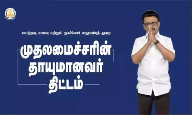 சென்னையில் தாயுமானவர் திட்டம்: குடும்ப அட்டைதாரர்கள் வீடுகளுக்கே சென்று பொருட்கள் விநியோகம்