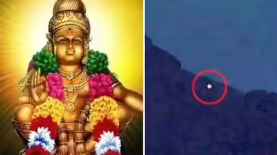 சபரிமலையில் தோன்றிய மகர ஜோதி: சரண கோஷத்துடன் பல்லாயிரக்கணக்கான பக்தர்கள் பரவசம்!