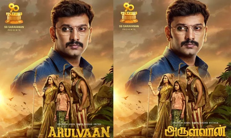மீண்டும் ஒரு த்ரில்லர் வேட்டையா? அருள்நிதியின் “அருள்வான்” பட பர்ஸ்ட் லுக் வெளியானது!