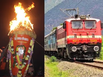 கார்த்திகை தீபத் திருவிழா: திருவண்ணாமலைக்குச் சிறப்பு ரயில் சேவை – எங்கிருந்து தெரியுமா?