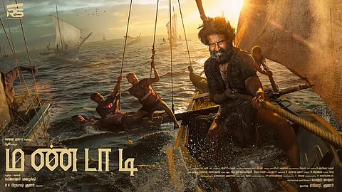 "மண்டாடி" படம் நிச்சயமாக ரூ.1,000 கோடி வசூல் செய்யும் – நடிகர் சத்யராஜ் பேச்சு!