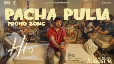 நயன்தாரா - கவின் நடித்த 'ஹாய்' திரைப்படத்தின் 3-வது பாடல் புரோமோ வெளியீடு!
